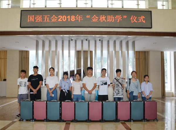 金秋助学，91短视频在线观看免费最新送暖