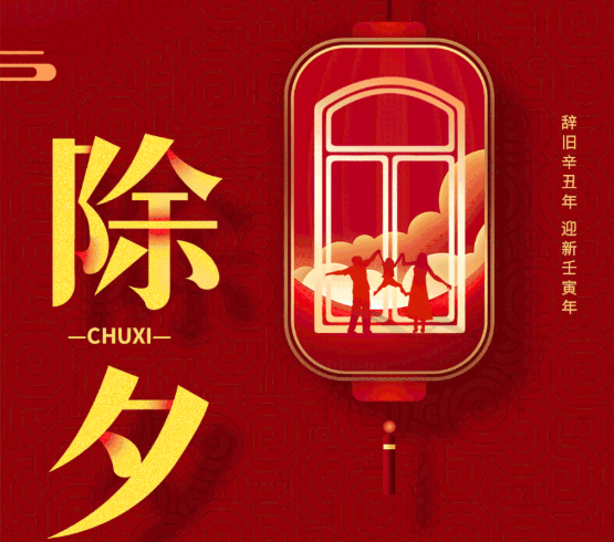 新春贺岁丨亚萨合莱91短视频在线观看免费最新五金给您拜年啦！
